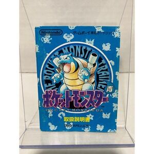 Nintendo Manual Pocket Monsters Blue Japanese DMG-APEJ-JPN Game Boy Blastoise